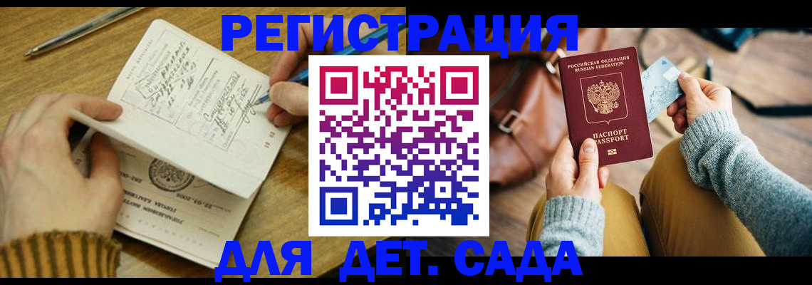 временная регистрация недорого в Нижневартовске