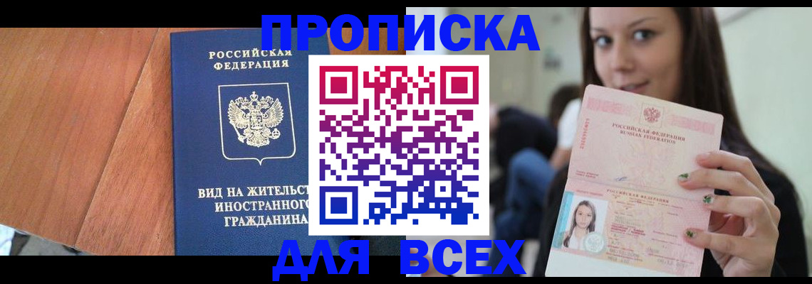 пропишу в квартире в Нижневартовске