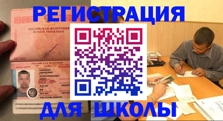 прописка в Нижневартовске