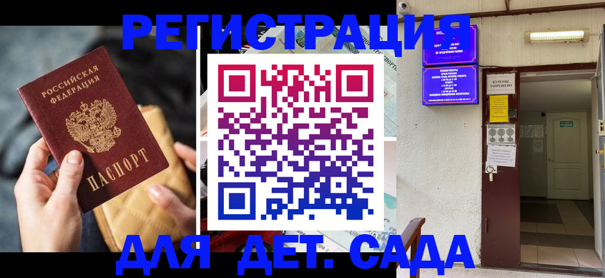 временная регистрация купить в Нижневартовске